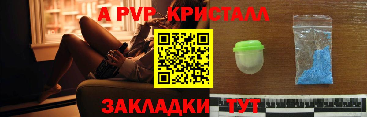 Alfa_PVP Соль Трёхгорный