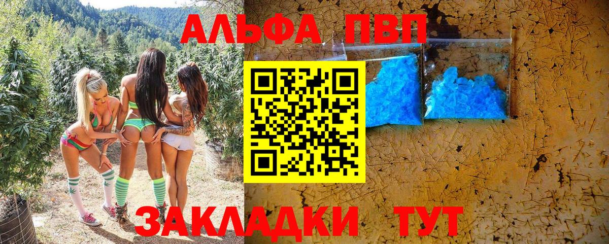 Alpha-PVP мука  Alfa_PVP кристаллы  Alpha-PVP  Alpha PVP VHQ  Вход с VPN  Трёхгорный 