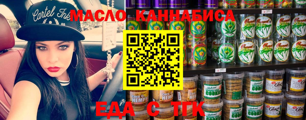 Трёхгорный  Canna-Cookies марихуана  Вход с VPN 