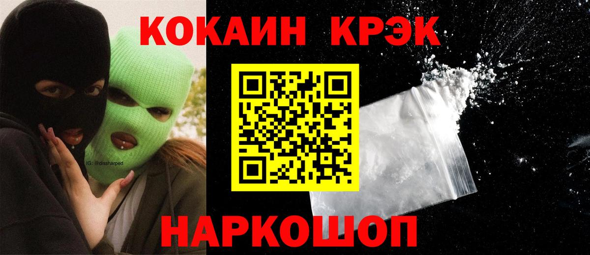 COCAIN Эквадор Трёхгорный