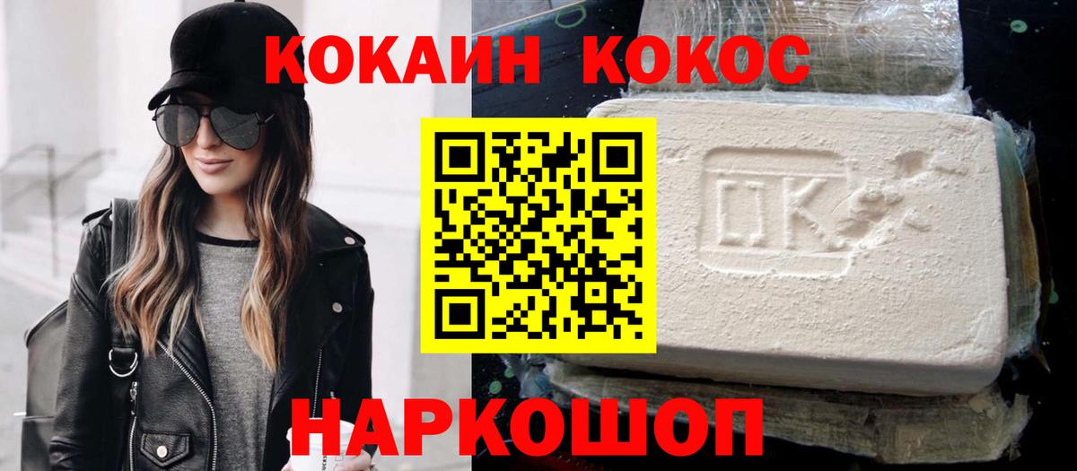 COCAIN FishScale  Кокаин  дарнет шоп  Вход с VPN  Трёхгорный 