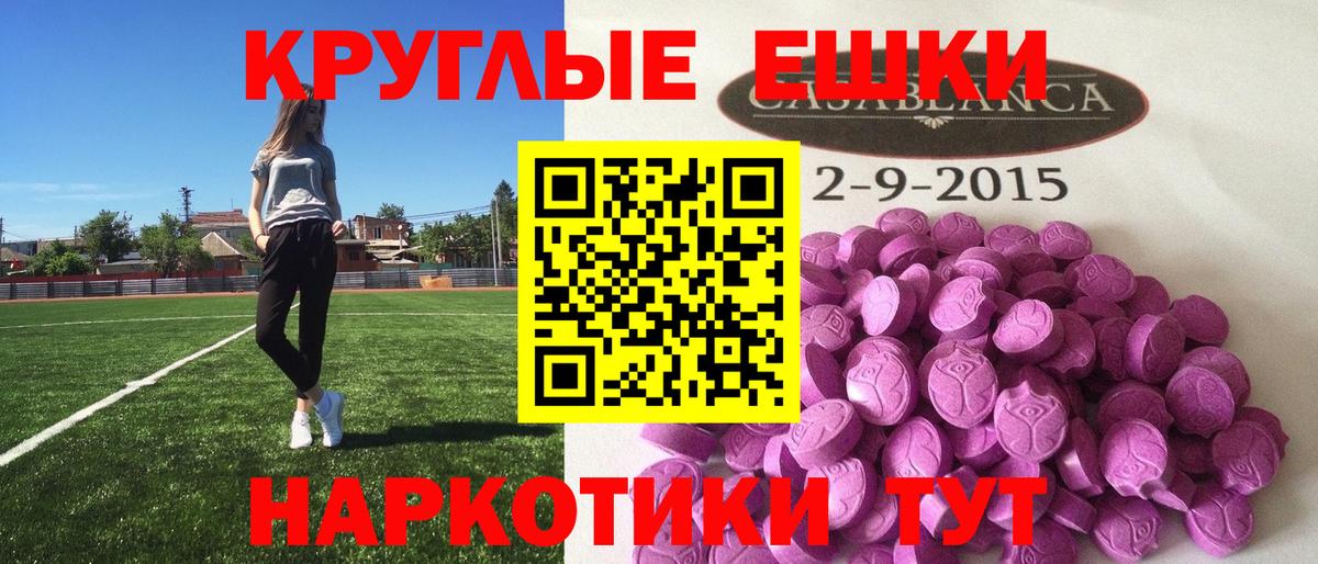 Ecstasy 280 MDMA Трёхгорный