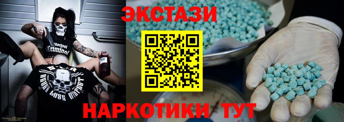 Ecstasy  Ecstasy Дубай  Вход с VPN  мега вход  Трёхгорный 
