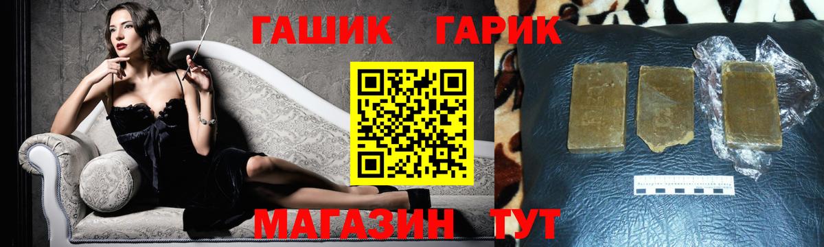 Трёхгорный  ГАШ Изолятор  Вход с VPN  Гашиш гарик 