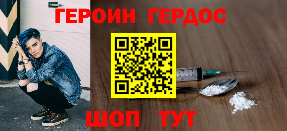 Трёхгорный  ГЕРОИН хмурый  Вход с VPN 