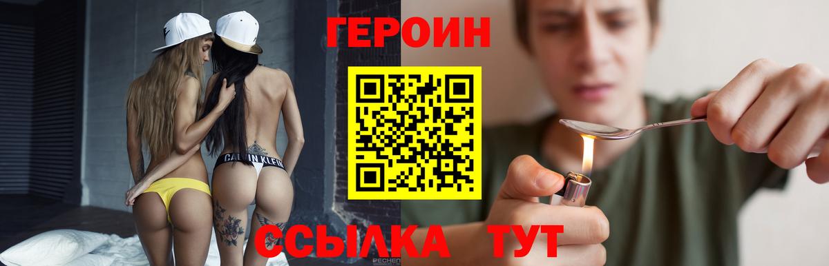 Героин афганец Трёхгорный