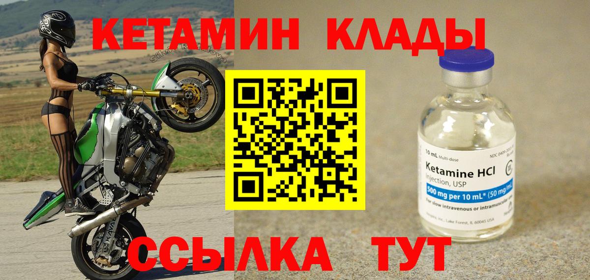 Трёхгорный  КЕТАМИН VHQ  Кетамин VHQ  Вход с VPN 