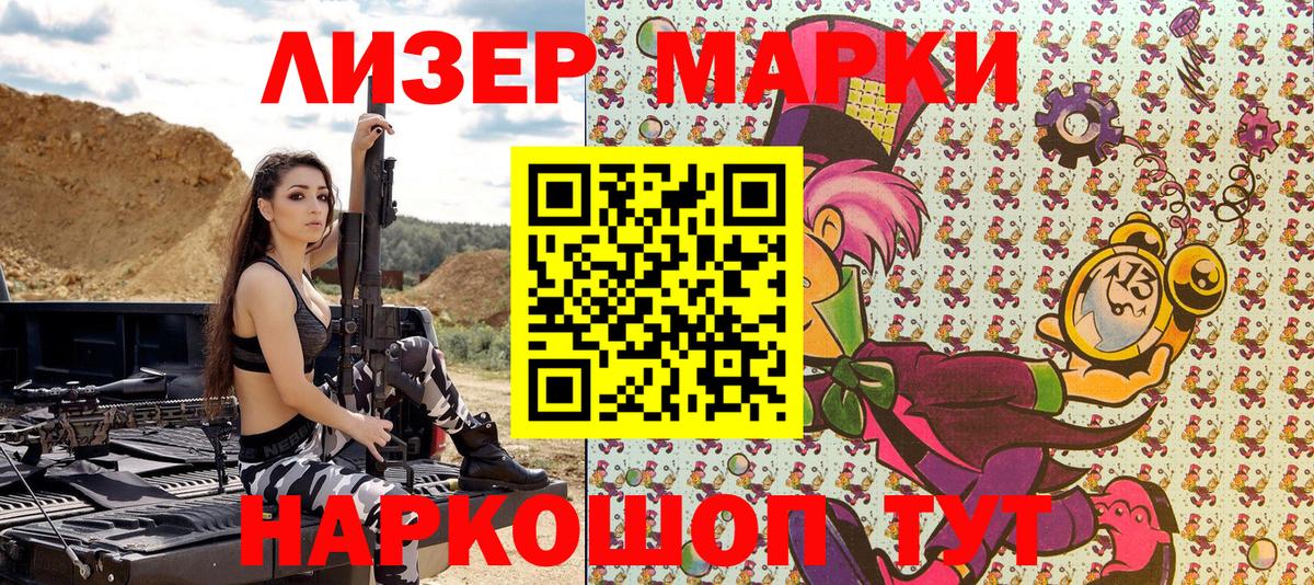 Марки N-bome  Вход с VPN  Трёхгорный  Наркотические марки 1,8мг 